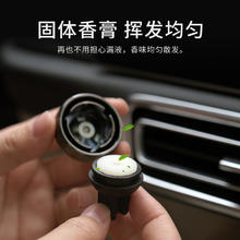 CARMATE 快美特 万人迷香BLANG·璀璨风口香薰