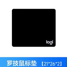 有券的上：logitech 罗技 鼠标垫 21*26*2