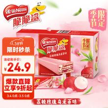 Nestlé 雀巢 Nestle）脆脆鲨休闲零食涂层威化饼干 季节 荔枝玫瑰乌龙茶味446.4g