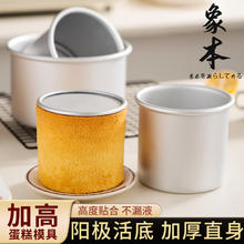 束语 加高戚风蛋糕模具四4六6八8十10寸胚直身阳极烘焙磨具家用商 4寸阳极活底模具