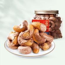 拍2件 华味亨_夏威夷果290g*2罐