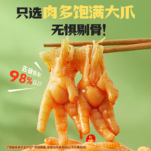 31日20点！王小卤 去骨凤爪 蒜香酸辣味 500g