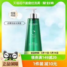 CHANDO 自然堂 敏感保湿头皮洗发护发露550mL