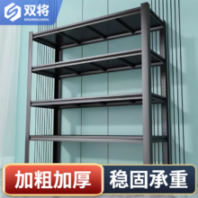 plus会员：钢铁架 置物架 4层120cm*40cm*183cm