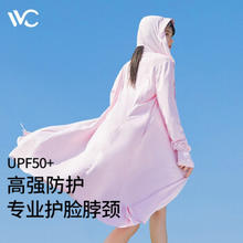 VVC 防晒衣女长款冰丝防晒服防紫外线薄款户外开衫外搭皮肤衣外套女 少女粉