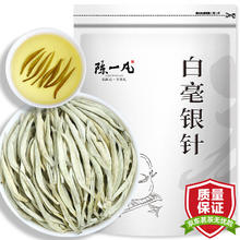 陈一凡 茶叶 白茶 特级白毫银针 正宗云南古树单芽嫩芽花香白毫银针125g