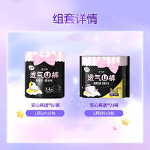 88VIP会员：LADYCARE 洁婷 安心裤 均码 10条