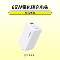 NOHON 诺希 65W 氮化镓多口充电器 2C1A