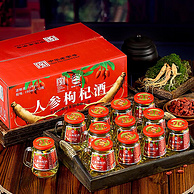 中华老字号，长白山 人参枸杞酒 52度养生白酒 150mL*12瓶