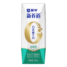 蒙牛纯牛奶营养早餐奶整箱装 250ml*16盒*2箱