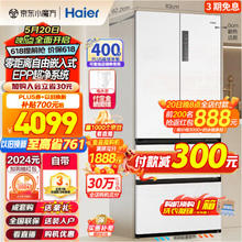 Haier 海尔 BCD-500WGHFD4DW9U1 风冷多门冰箱 500L 月莹白
