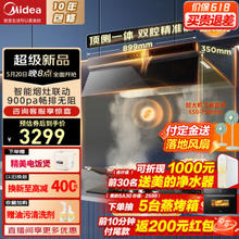 Midea 美的 AK5+Q230S-L 烟灶套装 天然气