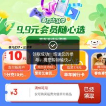 京东 京东充值 10-3充值卷