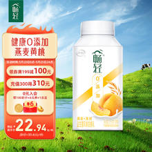 yili 伊利 畅轻低温酸奶 0添加生牛乳燕麦黄桃风味发酵酸牛奶 250g*4