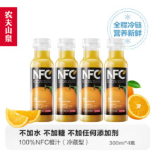 PLUS会员：NONGFU SPRING 农夫山泉 NFC果汁饮料（冷藏型）100%鲜果压榨橙汁 300ml*4瓶*3件