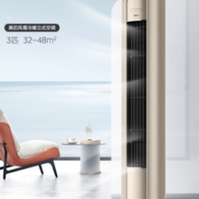 PLUS会员！Midea 美的 风尊系列 KFR-72LW/N8MZB1 新一级能效 立柜式空调 3匹