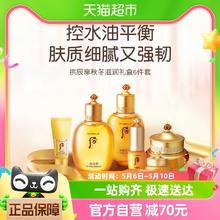 WHOO 后 拱辰享6件套秋冬滋润礼盒韩国平衡水油保湿