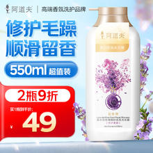 ADOLPH 阿道夫 澳谷香氛修护柔顺洗发水550ml 赠50ml