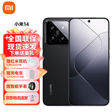 Xiaomi 小米 自营小米14 5G手机 16+512GB 黑色