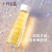 十月结晶 孕妇妊娠橄榄油 30ml