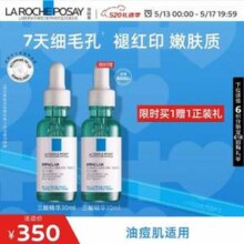 Laroche Posay 理肤泉 三酸焕肤精华液30mL*2瓶