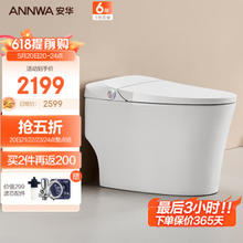 ANNWA 安华 T636 智能马桶一体机