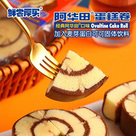 Ovaltine 阿华田 蛋糕卷 400g*2盒