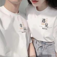 纯棉时代春夏纯棉情侣短袖2件