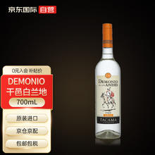 demonio de los andes Albilla 洋酒 干邑白兰地 700ml