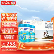 SHUHUA 舒化 伊利欣活故宫联名特别版 骨能膳底800g*2礼盒 送礼送长辈 中老年奶粉