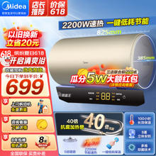 Midea 美的 F6022-M3 电热水器 60升