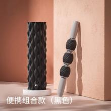 Keep 泡沫轴肌肉放松按摩棒滚轮滚轴瑜伽瘦小腿瑜伽按摩棒