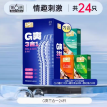 SIXSEX 第六感 情趣颗粒套装 安全套组合 24只（凸点螺纹*12+螺纹诱惑*6+颗粒激点*6）