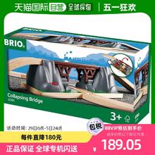 BRIO 凯知乐场景玩具落下桥33391儿童益智玩具火车模