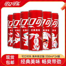 可口可乐 汽水碳酸饮料 新老包装随机发 含糖可乐330ml*24罐