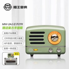 猫王音响 猫王小王子OTR无线便携蓝牙音箱居家迷你小音响复古音响低音炮收音机 复古绿