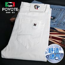 百亿补贴：POVOTE 保威特犀牛 纯白色牛仔裤修身直筒商务高腰休闲裤高档棉弹长裤子男