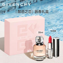 GIVENCHY 纪梵希 高定禁忌香水口红彩妆套装礼盒小羊皮306+淡香水 生日礼物送女友