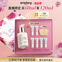 sisley 希思黎 全能乳液升级版 60ml（赠 同款10ml*4+粉色爱意化妆包+自播闪赠 全能乳液升级版10ml*2）