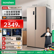 Ronshen 容声 对开双门冰箱一级双变频家用632升大容量储鲜7层实用空间BCD-632WD11HAP券后2299元
