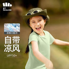 京东PLUS：Beneunder 蕉下 儿童防晒T恤