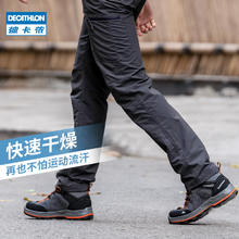 20日20点：DECATHLON 迪卡侬 男女款户外速干裤 4104656