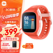 Xiaomi 小米 6C 4G智能手表 粉色表壳 粉色硅胶表带（北斗、GPS）