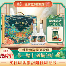 杜康 洛阳礼礼盒 52度500ML*2瓶装 高度浓香型纯粮白酒
