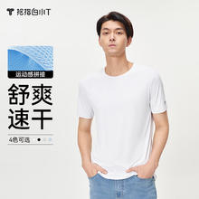拇指白小T 速干短袖T恤男女清爽春夏舒适百搭运动圆领上衣 本白 M