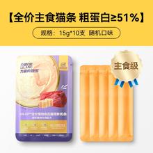 LILANG 力狼 猫零食猫条 15g*10支