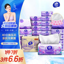 Vinda 维达 抽纸棉韧3层100抽*24包S码