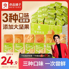 BESTORE 良品铺子 坚果奶芙380g坚果芙饼干办公室零食休闲小吃腰果曲奇糕点