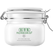 佰草集面膜大白泥新七白美白透亮淡化斑点白泥面膜补水涂抹式泥膜 美白嫩肤面膜500克【2.0版】
