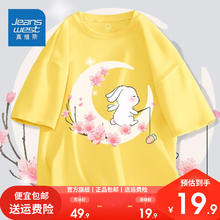JEANSWEST 真维斯 女童短袖t恤洋气纯棉薄款儿童衣服中大童夏季百搭半袖上衣 黄色ZRD211 110